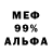 Амфетамин 98% Sofia Bim