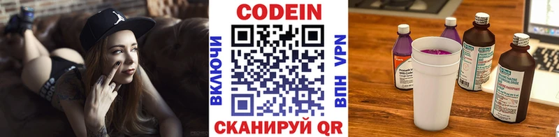 Кодеин напиток Lean (лин)  цена   omg зеркало  Белокуриха 