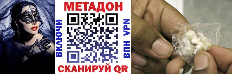 МЕТАДОН VHQ  Белокуриха 